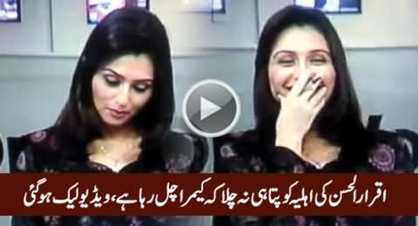 Watch Leaked Video of Iqrar-ul-Hassan’s Wife She Is Unaware That Camera Is Still On