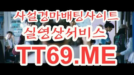 온라인 경마사이트 , 인터넷 경마사이트 , TT69 . ME 경정일정