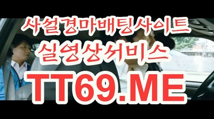 서울경마 , 부산경마 , TT 69 . Me