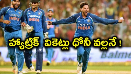 Video herunterladen: IND vs AUS 2nd ODI :Dhoni behind Of Kuldeep's hat trick హ్యాట్రిక్ వికెట్లు ధోనీ వల్లనే| Oneindia