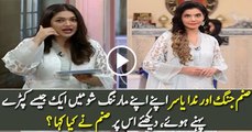 Sanam Jung and Nida Yasir Wearing Same Clothes in Their Morning Show, See What Sanam Said