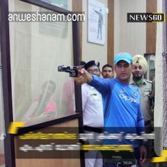 MS Dhoni practices shooting at Kolkata Police Training School