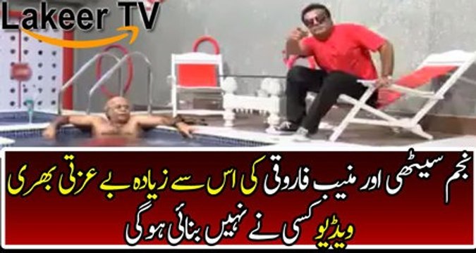 Extreme Insult of Najam Sethi Munib Farooq