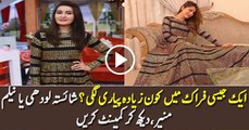 Who's Looking More Beautiful in This Dress, Shaista or Neelum