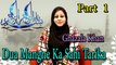 Ghazala Khan - Dua Mangne Ka Sahi Tarika Part 01