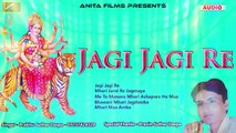 NAVRATRI SPECIAL | Marwadi Superhit Desi Mataji Bhajan | Jagi Jagi Re | Prabhu Suthar | New Mp3 | Old Bhakti Song | DEVI GEET | Anita Films | Rajasthani Songs FULL Audio Jukebox