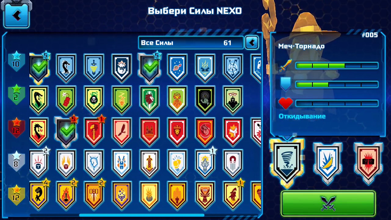 Картинки нексо силы все силы