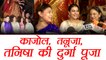 Kajol visits Durga making pandal with Tanuja and Tanisha Mukherjee; Watch Video | FilmiBeat