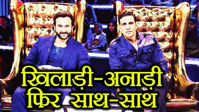Akshay Kumar - Saif to PERFORM 'Mein Khiladi Tu Anadi' on Great Indian Laughter Challenge |FilmiBeat