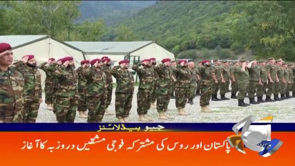 Geo Headlines - 10 AM 25-September-2017