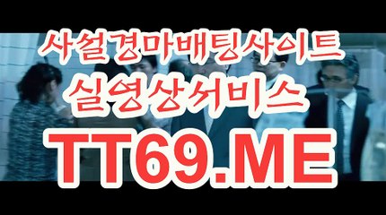 온라인 경마사이트 , 인터넷 경마사이트 , TT69 . ME 에이스경마