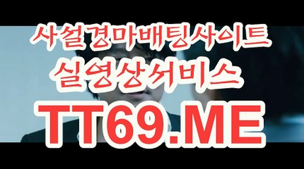 사설 경마사이트 , 사설경마배팅 , T T 69 . ME 사설경륜