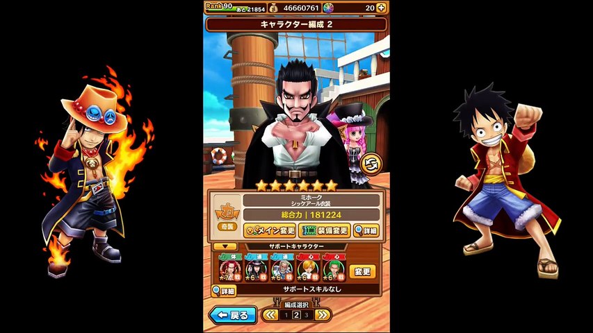 サウスト ミホーク シッケアール の新技 新必殺技 使ってみた ワンピースサウザンドストーム実況 Video Dailymotion