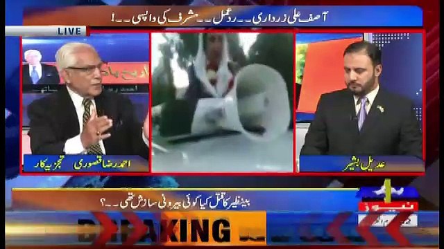 Tareekh-e-Pakistan Ahmed Raza Kasuri Ke Sath – 23rd September 2017