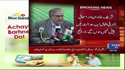 Who Will Be Finance Minister If Ishaq Dar Resigns ? Shocking Name