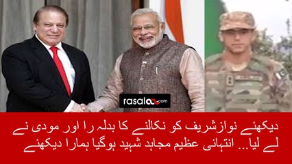 Modhi And Raw Takes Revenge From Pakistan