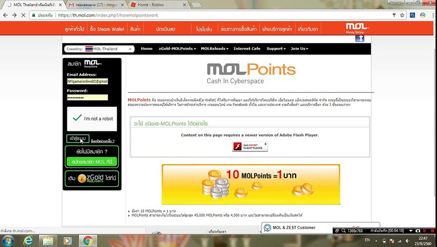 สอนเตมrobloxดวยtruemoneybuy Robux Whit Truemoney - 