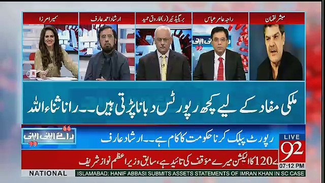 Jis Jagah Koi Record Hota Hai In Ki Corruption Kay Baray Main Wo Nazar e Atish Hojata Hai - Mubashir Luqman