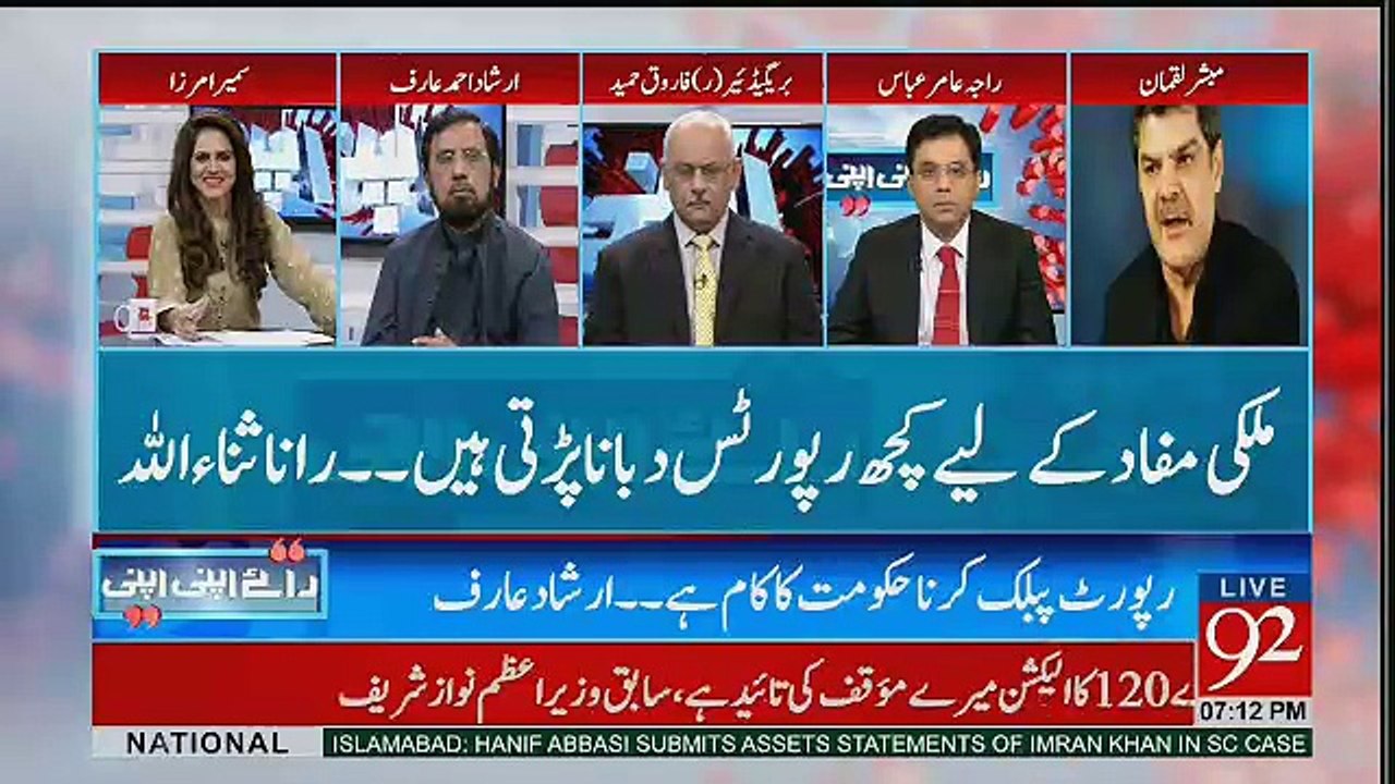 Jis Jagah Koi Record Hota Hai In Ki Corruption Kay Baray Main Wo Nazar e Atish Hojata Hai - Mubashir Luqman