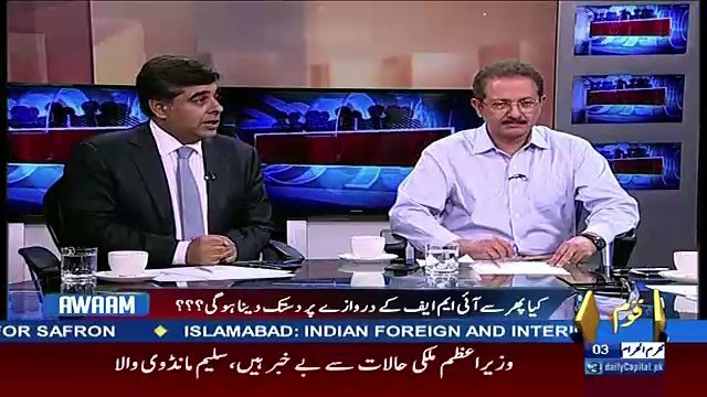 Awaam – 23rd September 2017