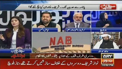 Intense Conversation Between Naz Balouch And Fayaz Ul Hassan Chauhan