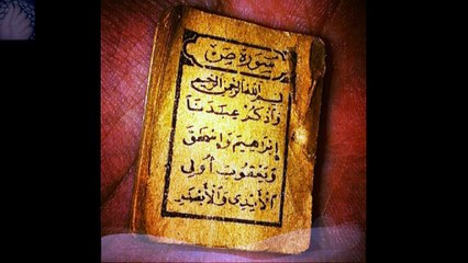 Photography of a small Koran by mobile camera