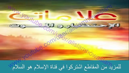 كيف تعرف ان الشخص الذي امامك ميت وقد فاضت روحه؟؟؟