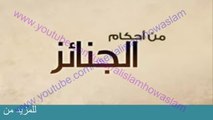 كيفية صلاة الجنازة ؟ و هل يصلى على الطفل دون الاربعة اشهر؟