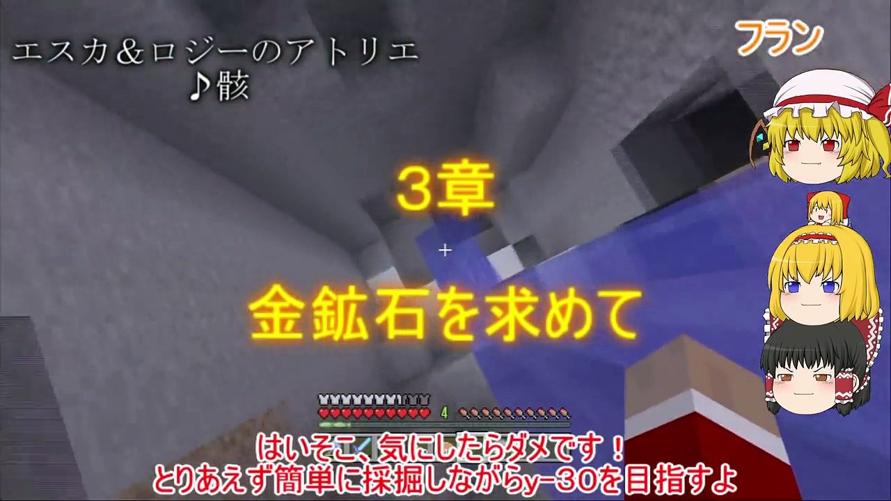 『Minecraft』弁当配達屋のマインクラフト２R　3章『ゆっくり実況』