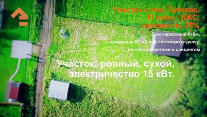 下载视频: Строительство деревянных домов. Загородный дом за 2 млн. рублей. Жилой каркасный дом с земельным участком.