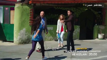 مسلسل فضيلة وبناتها الموسم الثاني _الحلقة 16 اعلان 1 مترجم للعربية