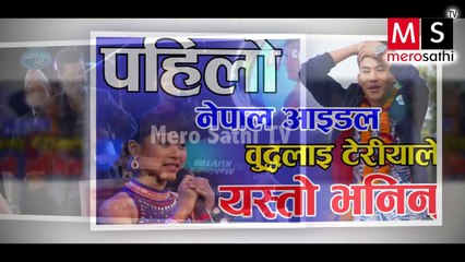 टेरीयाको नजरमा वुद्ध ! टेरीयाले यस्तो भनिन् वुद्धलाई || Buddha Lama & Tariya Magar in Nepal Idol