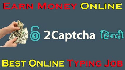 How to Earn From 2Captcha online typing Job