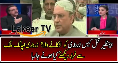 Asif Ali Zardari Escaped From Pakistan