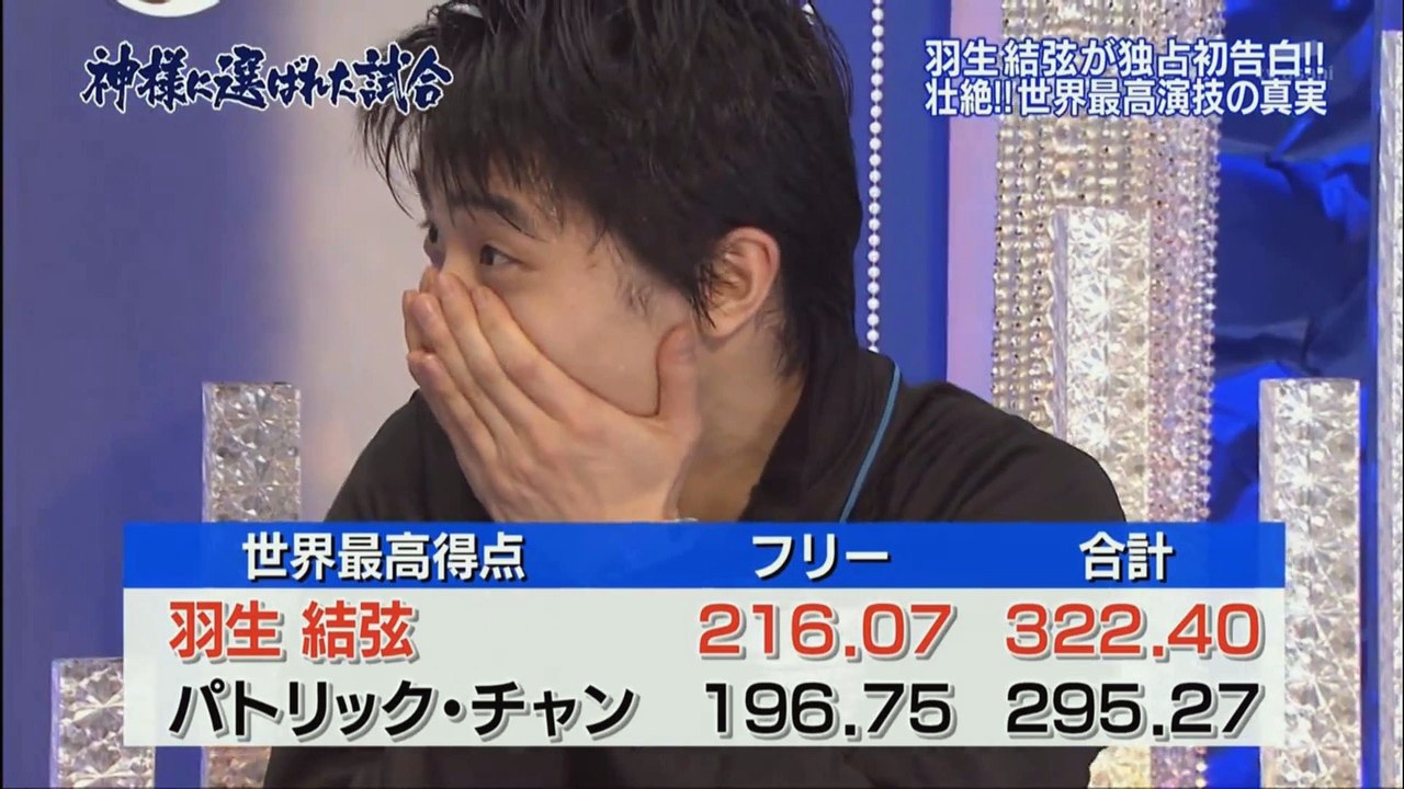 20170924神様に選ばれた試合