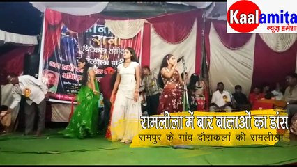 UP की रामलीलाओं में बार बालाओं का डांस Dance of Bar girls in UP's Ramlila