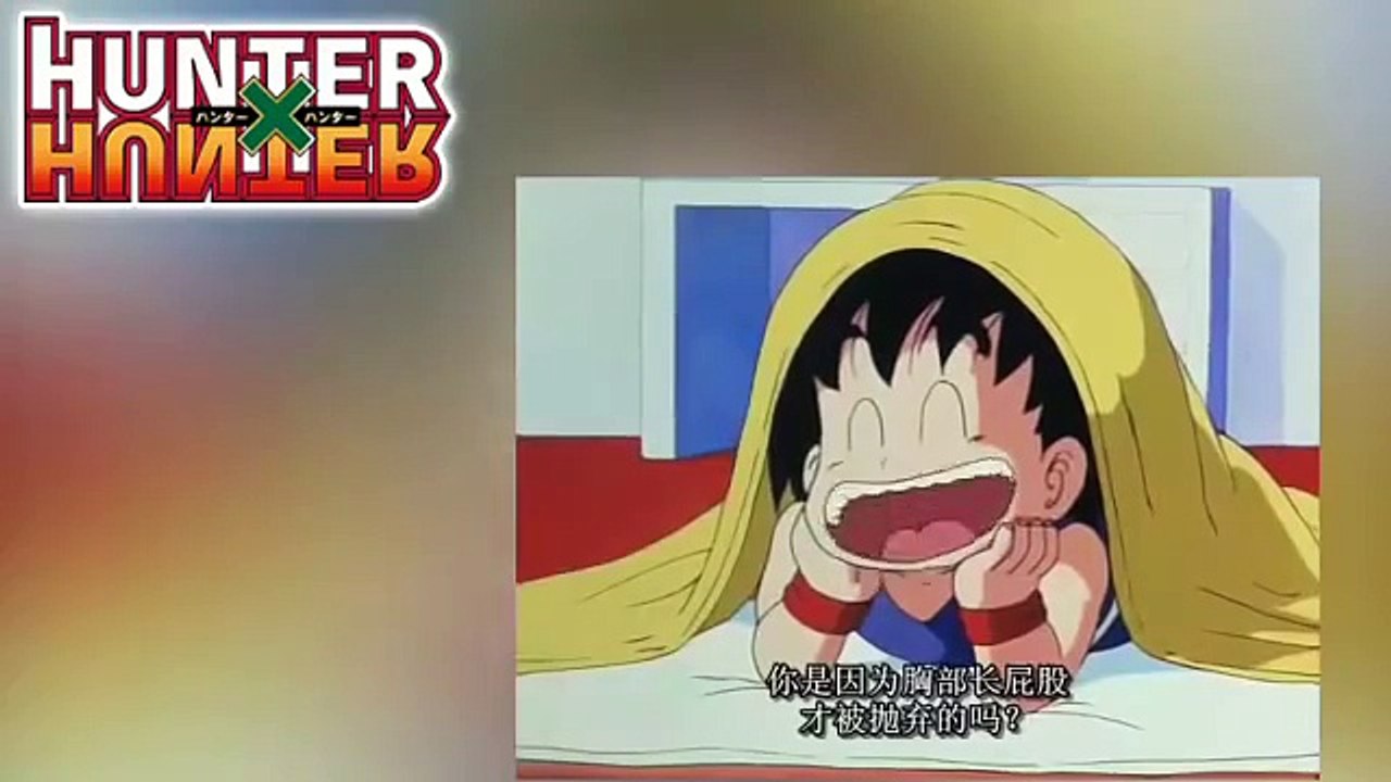 悟空「た、タマがねぇ！」