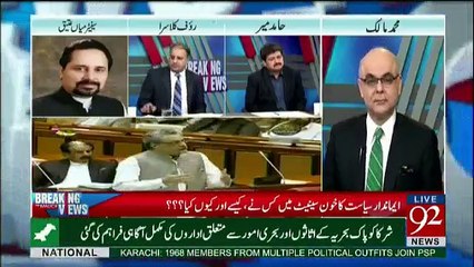 Download Video: Senator Mian Ateeq on 92 News with Muhammad Malik on 23 September 2017