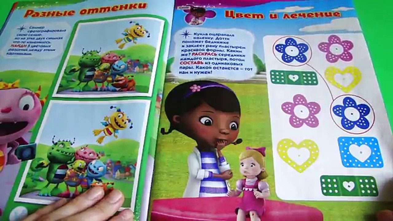 Журнал Disney Узнавайка. Обзор. Доктор Плюшева