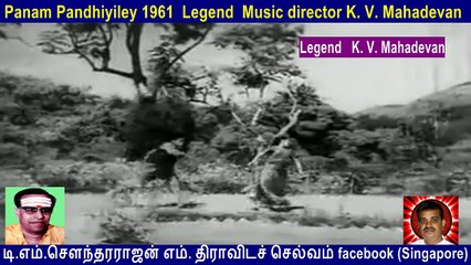 Panam Pandhiyiley 1961  Legend  Music director K. V. Mahadevan