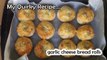 Very Easy Butter Bread Rolls & Garlic Cheese Bread Rolls Recipe