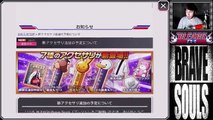 Bleach Brave Souls - Amazing New Accessories INCOMING!!