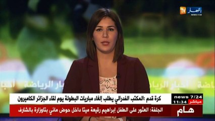 الوداد البيضاوي يتاهل ويوجه إتحاد العاصمة