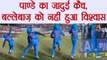 Ind Vs Aus 3rd ODI : Manish Pandey takes sensational catch of Handscomb | वनइंडिया हिंदी