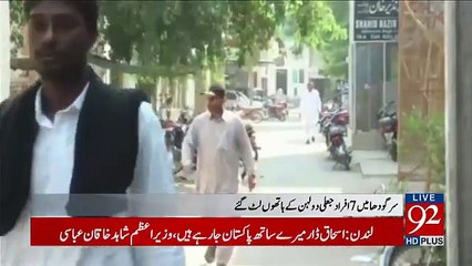Poor family in wait for some help from Govt. in Okara