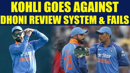 India vs Australia 3rd ODI : Virat Kohli goes against Dhoni review system, fails again | Oneindia