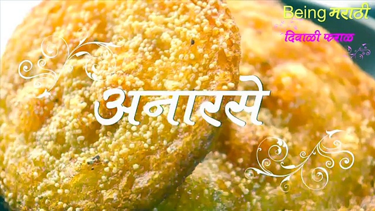 ANARSE FULL RECIPE DIWALI SPECIAL AUTHENTIC MAHARASHTRIAN FOOD