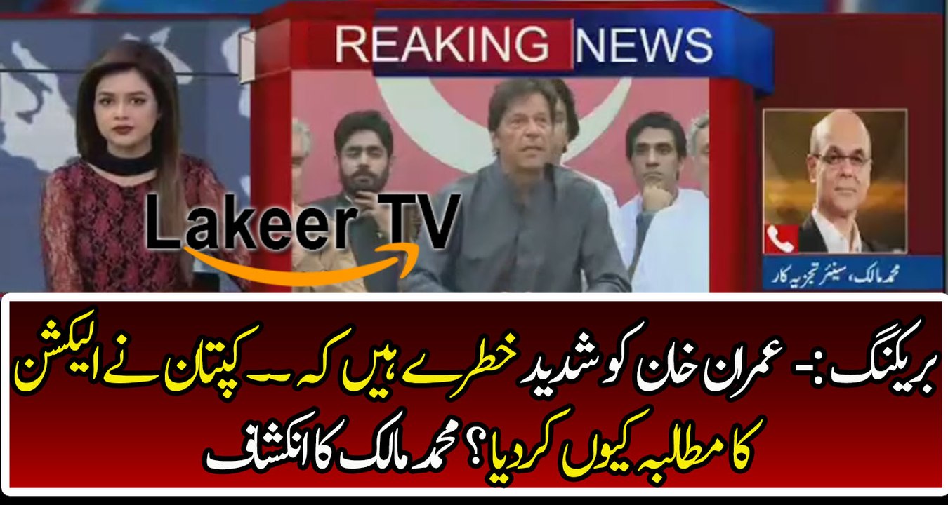 Abdul Malik Analysis on Imran Khan's Statement