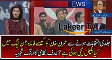 Arif Nizami Analysis on Imran Khan's Statement