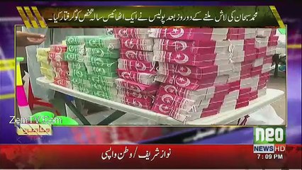 Muhasira - 24th September 2017